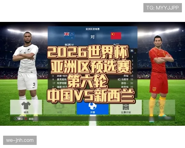 2026世界杯资格高低怎么排 2026世界杯资格高低怎么排